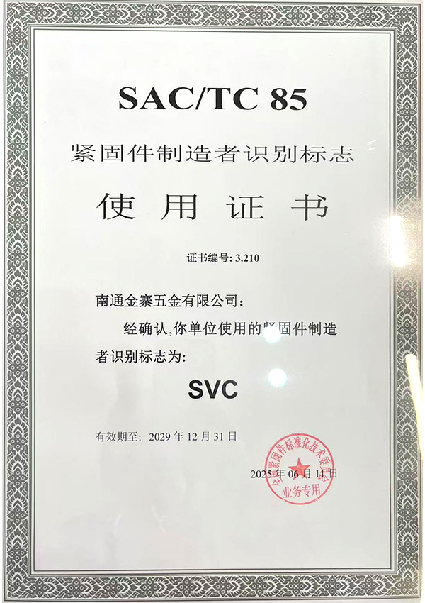 Shanghai Soverchannel Industrial Co., Ltd.